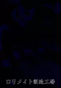 (C90) [Lolimate Seizou Koujou (Lolimate)] Usagi no Takujisho-san (Touhou Project)