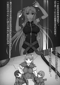 [Daraku Jiko Chousa Iinkai (Sch-mit)] Daraku Shitsumukan (Mahou Shoujo Lyrical Nanoha) [Chinese] [村长个人汉化] [Digital]