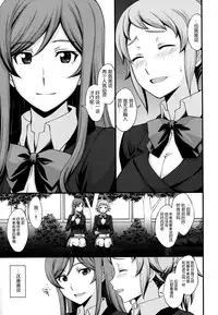 (C87) [Secret Society M (Kitahara Aki)] Kousaka-kun Shinpai shinaide Watashi mou 【Maku】 nokotte nai kara (Gundam Build Fighters Try) [Chinese] [脸肿汉化组]