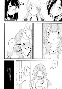 (Girls Love Festival 14) [G-complex (YUI_7)] Namae no Nai Kaijitsu Ichi