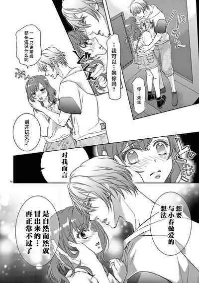 [Usa Usamiya] bonbi Girl to suraimu Boy ~ Fuwa puni suitorumu ~ | 贫困女子和史莱姆男子~软绵绵富有弹性的・甜蜜之家~ 1-7 [Chinese] [莉赛特汉化组]