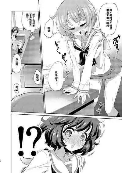 Yukari-san! Sore Watashi ga Osewa shimasu! | 优花里同学!交给我吧!