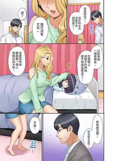 [Nanashiki Fuka] "Ato 3-kai wa Ikeru yo ne?" Otto no Kitaku Mae, Zetsurin Gitei ni Nando mo Hametaosareru Tsuma | 還能再高潮3次吧？」丈夫沒回家，人妻被精力無限的小叔子弄得高潮不斷 1-20 [Chinese]
