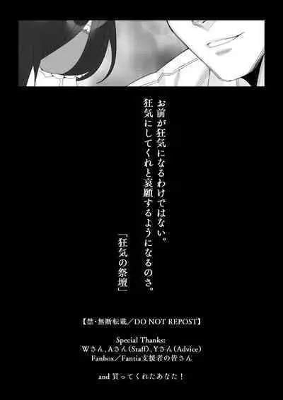 Pride no Takai Career Joshi ga Batsuichi Furyou Joushi ni Netorareru Hanashi