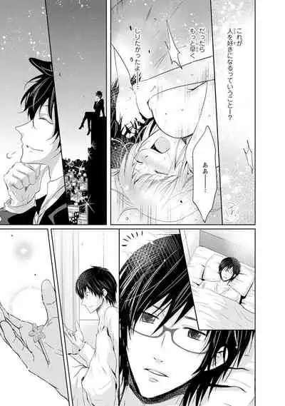 Mottomo Yasashii Koroshikata - The most gentle how to kill.