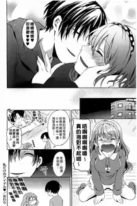 [Shono Kotaro] Takeout Honey [Chinese]