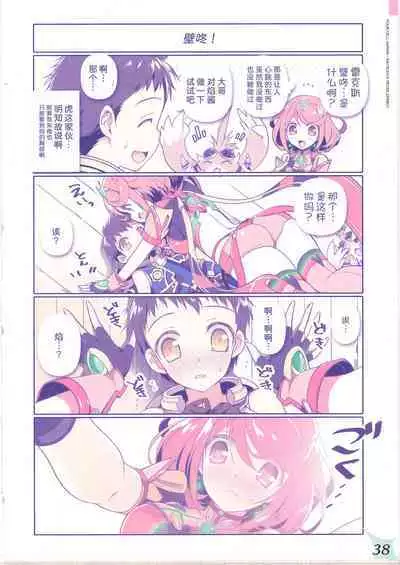 RE:COLORS! #01 Colors!/Reboot Homu Hika Nia Route