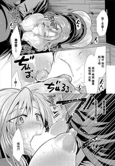 [Matsunami Rumi] Ooya-san e no Yachin wa Nakadashi Sex de Oshiharai Ch. 1 [Chinese] [最低漢化組]