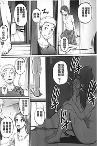 [Tonnosuke] Aibenki Tonari no Dosukebe Onee-san [Chinese]