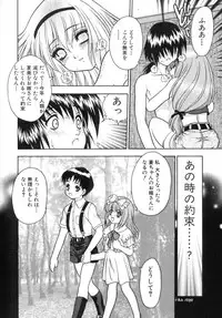 [Fuji Sangou] Yayoi Prelude