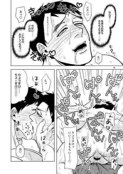 Raiu to DD to Kanbotsu Chikubi