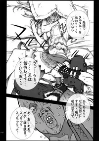 (C70) [P-Collection, PIGGSTAR (Nagoya Shachihachi, Noriharu)] '06 (Final Fantasy X-2)