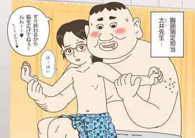 Teacher! Is This Really a Part of Measurement?