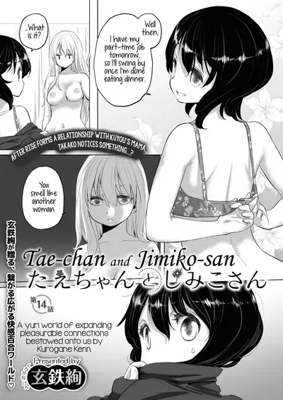 [Kurogane Kenn] Tae-chan to Jimiko-san | Tae-chan and Jimiko-san Ch. 01-21 [English] [Yuri Project, /u/ Scanlations] [Digital]