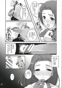 (C69) [waterwheel (Shirota Dai)] EDeN (THE iDOLM@STER)