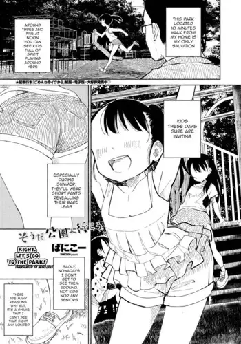 友人が俺のエロ話をしているんだが...