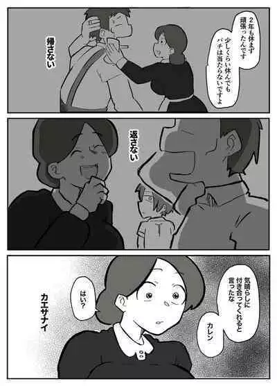 御曹司に犯される乳母