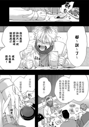 Sex Drop | 情爱下坠 Ch. 1-2