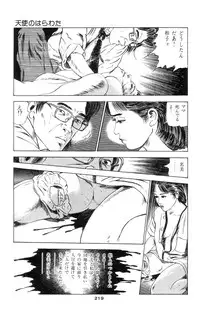 [Takashi Ishii] Tenshi no Harawata Vol. 01