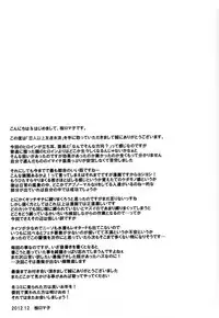 (C83) [Tairikukan Dandoudan Dan (Sakura Romako)] Koibito Ijou Tomodachi Miman [English] [EHCOVE]