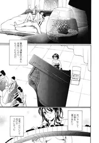 [Asagi Ryu] Hajimete Koi o Shita. - It Fell in Love for the First Time.