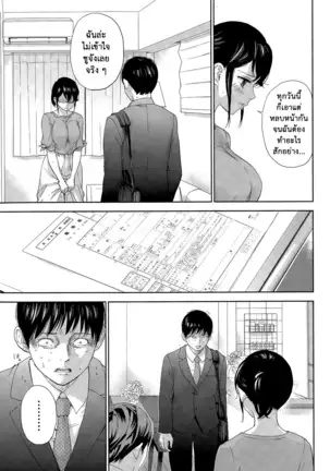 Netoraserare Vol.1-3