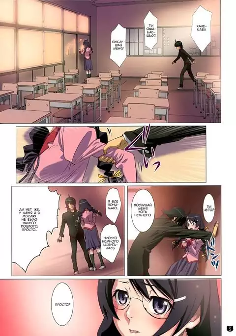Araragi-kun wa Yokkyuufuman