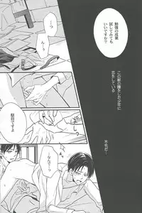 (FALL OF WALL3) [LOVEPOTIONNO.9 (Ichinomiya Shihan)] Toku ni Riyuu no Nai EreLe (Shingeki no Kyojin)