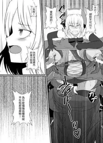 Mesugaki Mahou Shoujo wa Daikkirai na Zako Youma ni Karada o Torikomareta node Kankaku Shadan no Mahou o Tsukatte Asa made Taeru | 臭丫頭魔法少女因為半個身子被最討厭的妖魔吞沒 於是用了感覺阻斷魔法來忍耐