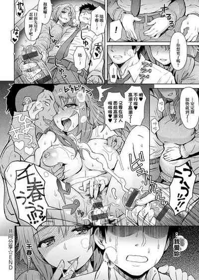 Retsujou Mixture - Animal Passion Mixture | 劣情色欲混合體