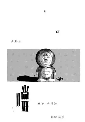 [織田non] 変態大学生に堕とされた二人の美人妻[Chinese][不咕鸟汉化组]