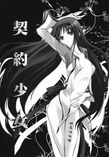 TS Revolution <Ch. 3>