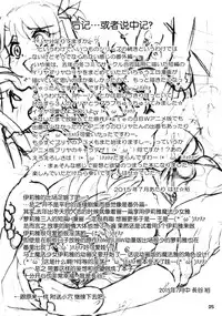 (C88) [PNO Group (Hase Yuu)] Ilya Bunhokan Keikaku Bangaihen Ilya x3 (Fate/kaleid liner Prisma Illya) [Chinese] [脸肿汉化组]