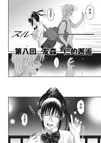 [Ryoh-zoh] Rarefure Ch. 1-11 [Chinese] [粵語]