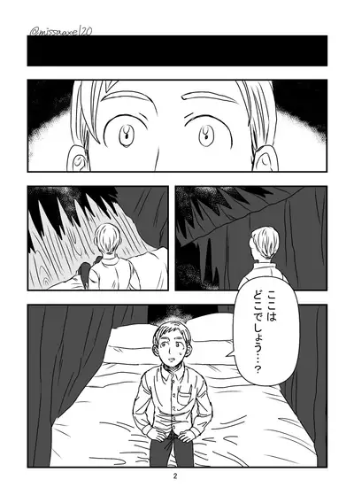 今夜も夢でささやいて