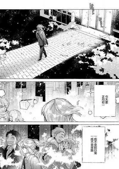 [Meboshi akari] kojirase mmusume, akuma to etchina keiyaku shita kudan | 关于自卑少女与恶魔签订涩涩契约这件事 1-2 [Chinese] [莉赛特汉化组]