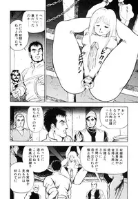 [Kono Donto] Dorei Senshi Maya I