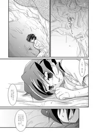 (CCOsaka61) [Ura Urethan (Akari Seisuke)] Kurutta Kajitsu (Onmyou Taisenki)
