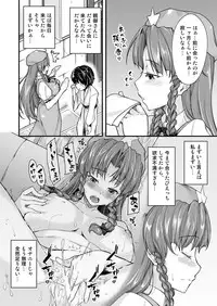[from SCRATCH (Johnny)] Monban No Onee-san wa Gaman ga Dekinai (Touhou Project) [Digital]