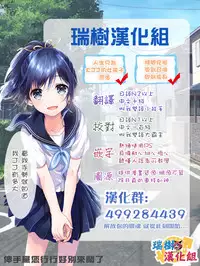 (C91) [canaria (Konayama Kata)] Kimi Dake no Ponytail 2 [Chinese] [瑞树汉化组]