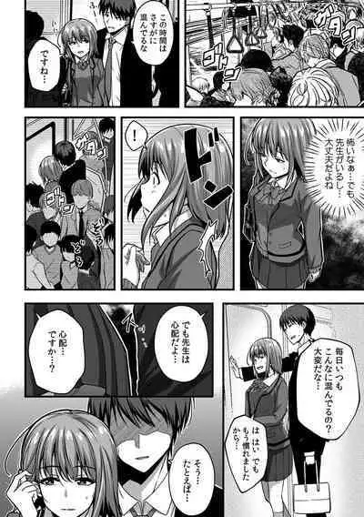 [Otsunosuke] 「Oku made nureteru kara sugu ni sōnyūcchau ne…」man'in densha de omocha ni zecchō!? Chōkyō chikan sekkusu