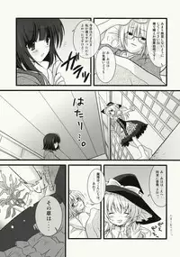 (C76) [Kinokonomi (konomi)] Zenryoku Marisa-tan (Touhou Project)