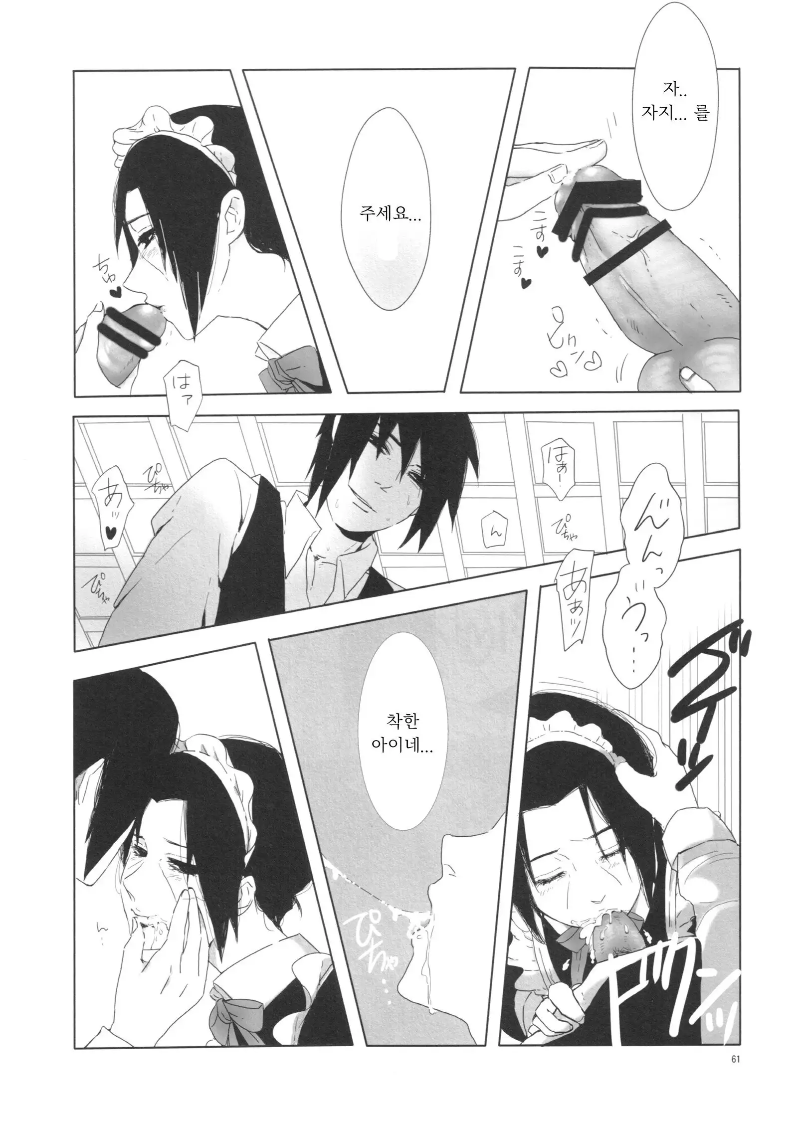 Itachi Nyotai-ka Seijin Muke Anthology "Anekan"
