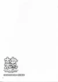 (C72) [Hellabunna (Iruma Kamiri)] REI - slave to the grind - CHAPTER 04: SURGE (Dead or Alive)