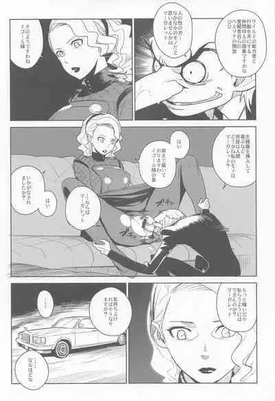 Chie-chan to Suru?