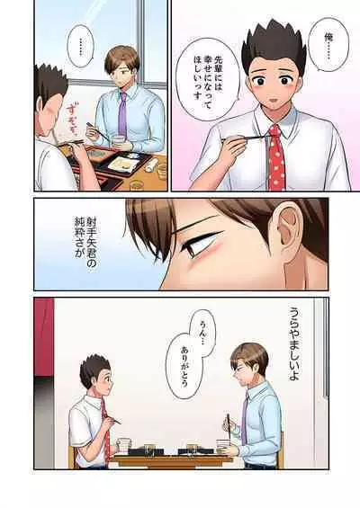 [Nanashiki Fuka] "Ato 3-kai wa Ikeru yo ne?" Otto no Kitaku Mae, Zetsurin Gitei ni Nando mo Hametaosareru Tsuma 36-40