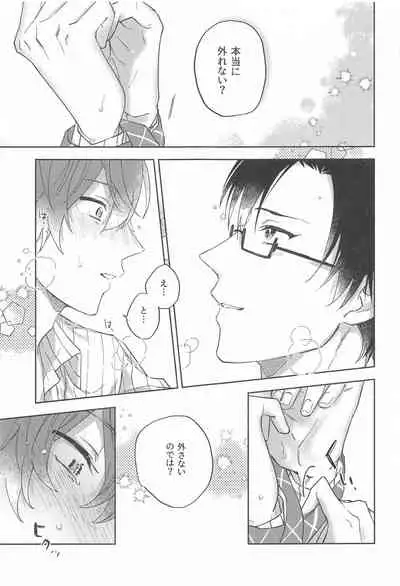 (Sono Te o Toru made Ato 10-ho DR2021) [Cosmic Lab (Sasaki)] Himitsu (Hypnosis Mic)