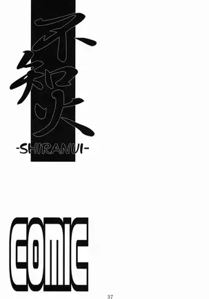 Shiranui | 시라누이