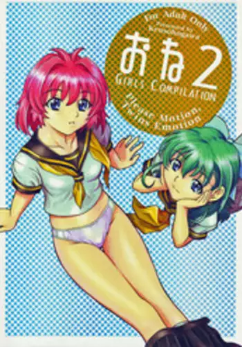[NO NEED] Maso Haha ni Onegai Sareta node.