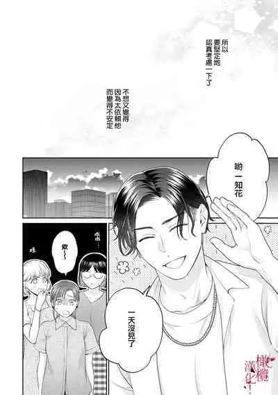 [Chikuwa tsubomi] fukuen nante itashimasen!~ Karada no aishō batsugun'na moto kare to yokkyū fuman'na Takamasa-san no ribenji H!?01～03｜复合什么的绝对没有可能！～身体相性超高的前男友和欲求不满的高正小姐之间的复仇H！？01~03话[中文] [橄榄汉化组]